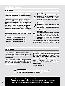 Настольная игра - Поиски планеты X